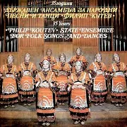 National Folklore Ensemble Philip Koutev